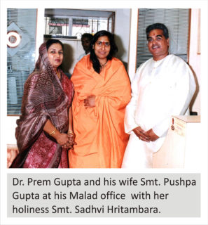 Dr. Prem Gupta and his wife Smt. Pushpa Gupta at his Malad office with her holiness Smt. Sadhvi Hritambara