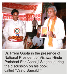 Dr. Prem Gupta in the presence of National President of Vishwa Hindu Parishad Shri Ashokji Singhal during the discussion on his book called Vastu Saurabh