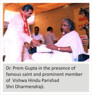 Dr. Prem Gupta in the presence of famous saint and prominent member of Vishwa Hindu Parishad Shri Dharmendraji