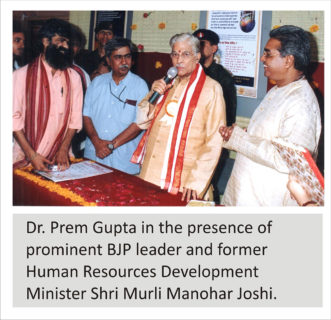 Dr. Prem Gupta in the presence of prominent BJP leader and former Human Resources Development Minister Shri Murli Manohar Joshi