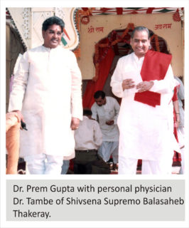 Dr. Prem Gupta with physician Dr. Tambe of Shivsena Supremo Balasaheb Thakeray