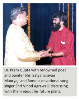 Dr. Prem Gupta with renowned poet and painter Shri Satyanarayan Mauryaji and singer Shri Vinod Agarwal