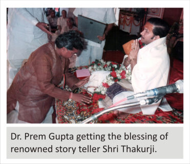 Dr. Prem Gupta with renowned renowned story teller Shri Thakur
