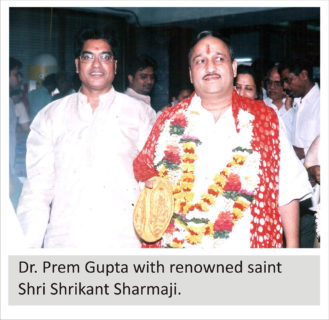 Dr. Prem Gupta with renowned saint Shri Shrikant Sharmaji